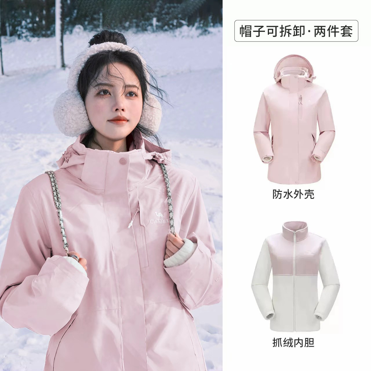 Camel/骆驼 幻影防风防油污透气冲锋衣 AD12263514/AD22263513 派
