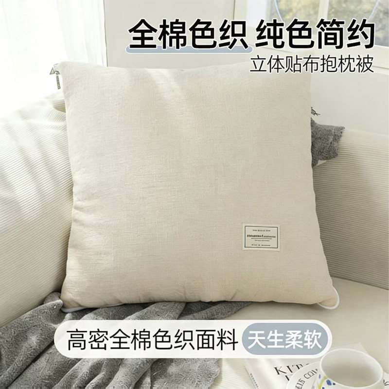 全棉抱枕被子两用2025新款四季通用加厚办公室毯子靠枕车载小被子,居家布艺,抱枕被,淘宝优惠券,粉丝福利购,淘宝优惠卷