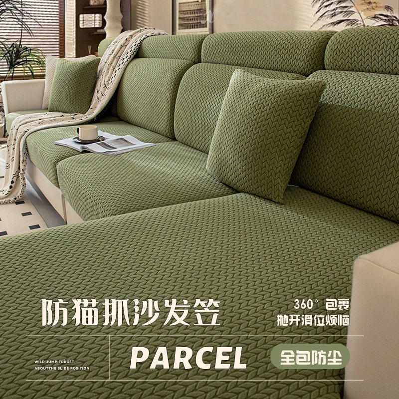 沙发套三位一贵妃四季通用全包万能坐垫罩懒人弹力防猫抓沙发笠,居家布艺,沙发套,淘宝优惠券,粉丝福利购,淘宝优惠卷