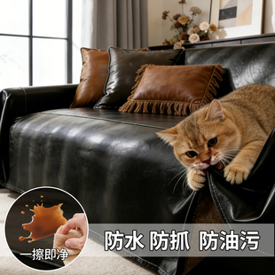 新款 通用毯垫 凉感仿皮革沙发巾防水隔尿防猫抓一张全盖布套罩四季