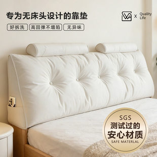 床头靠垫软包靠背垫床榻榻米床上大靠枕无背靠2026新款可拆洗床靠
