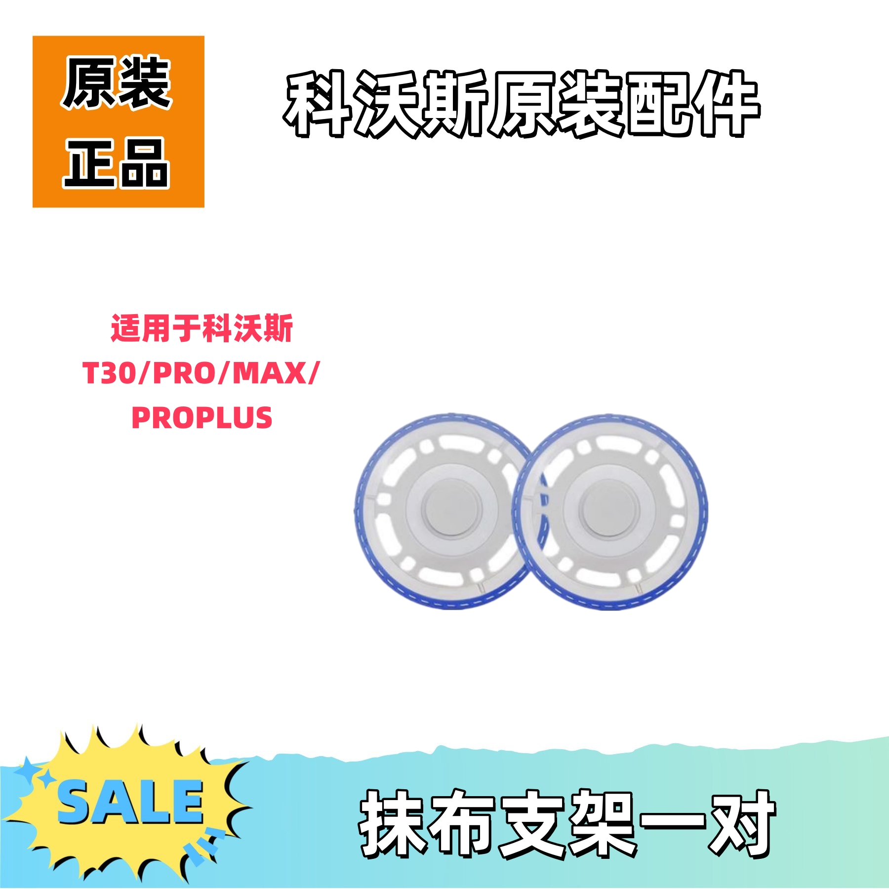 科沃斯扫地机器人T30PROMAX