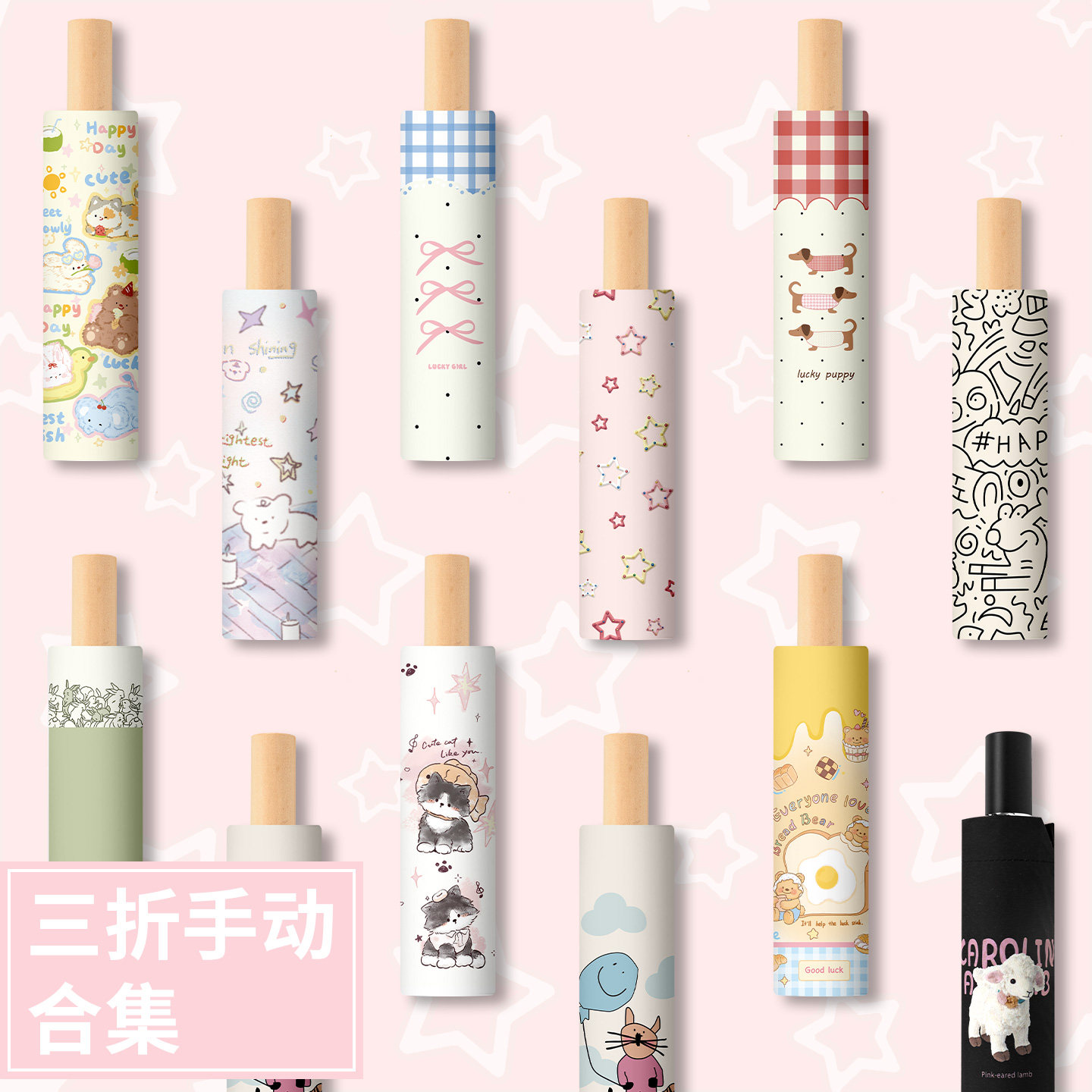 闭眼入！特价清仓伞③三折手动学生遮阳伞防晒防紫外线晴雨伞两用