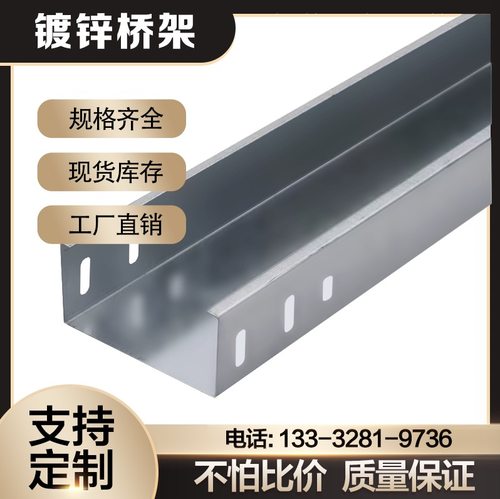 钢制镀锌金属槽式电缆桥架电线弱电铁线槽200/150/100/75/50/25