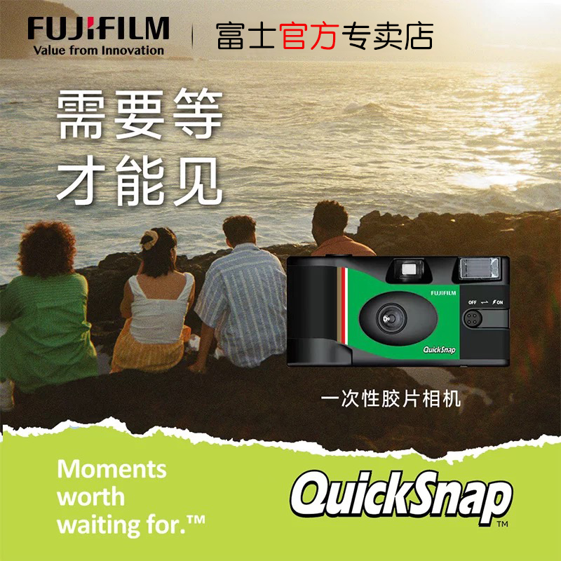 富士新款胶卷相机果冻一次性相机