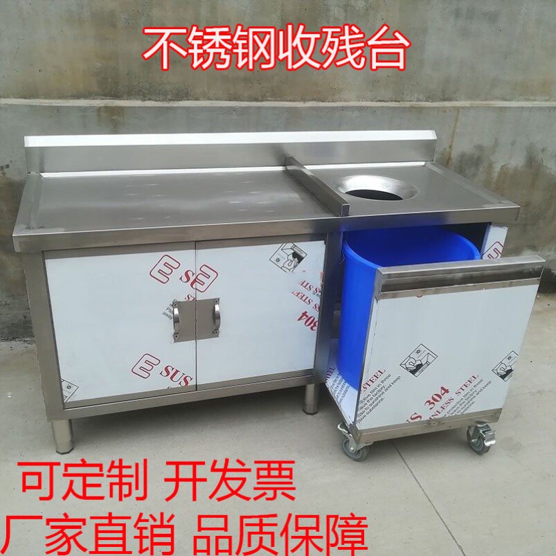 收残台不锈钢垃圾泔水回收车车商用收食台厨房余餐盘餐厅食堂残食
