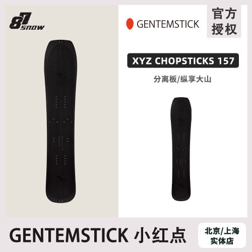 26款日本GENTEMSTICK小红点XYZ