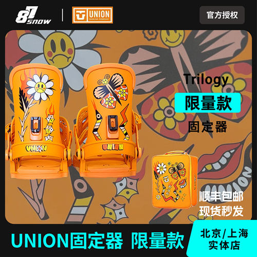 UNION固定器男女Trilogy限量小花