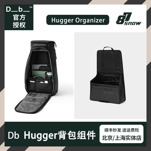 Db背包配件背包内部组建