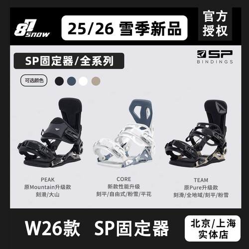 W26款SP固定器快穿两用款