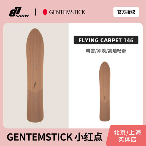 小红点FLYINGCARPET滑雪