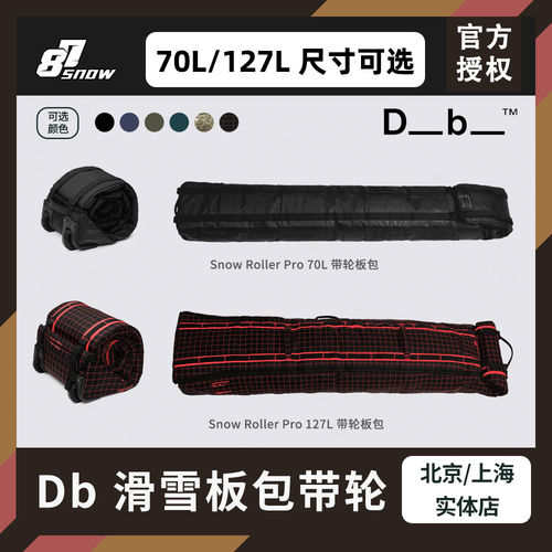Db板包新品带轮SnowRollerPro