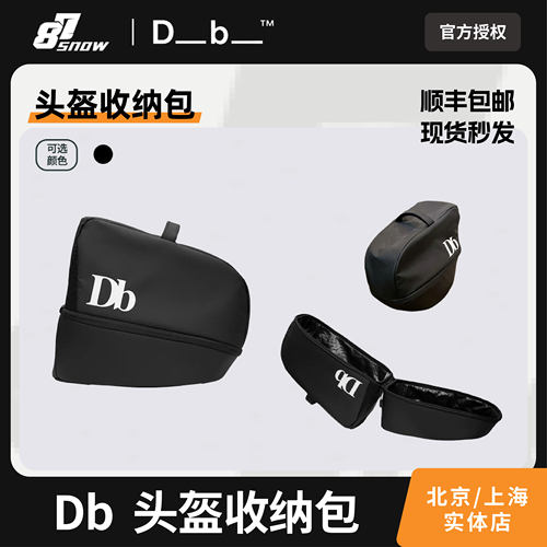 新款Db头盔包收纳滑雪包手提