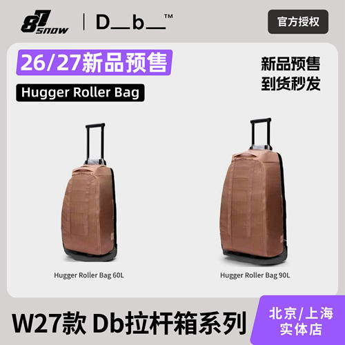 26/27新款 Db拉杆箱Hugger Roller Bag旅行男女收纳新品登机户外