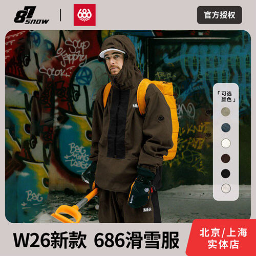 25款26款686滑雪服2.5L系列雪裤单板双板防水保暖耐磨新品男女