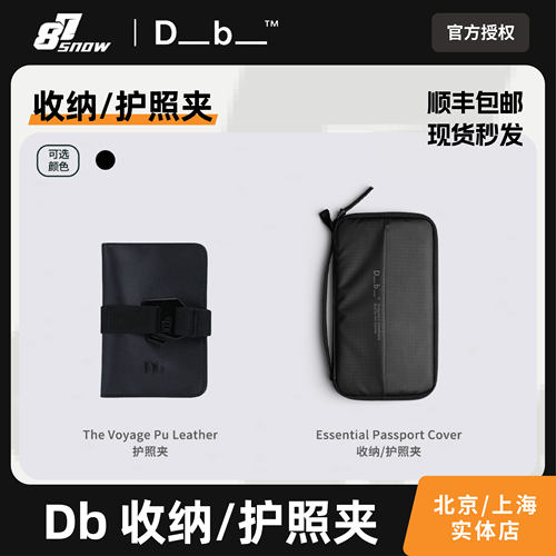 Db护照夹手拿包旅行外出