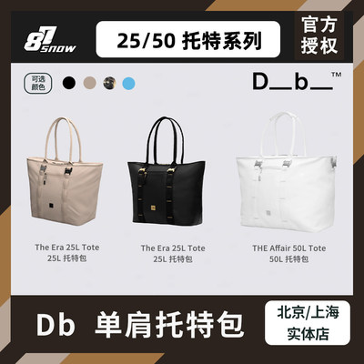 Db托特包挪威男女新品户外