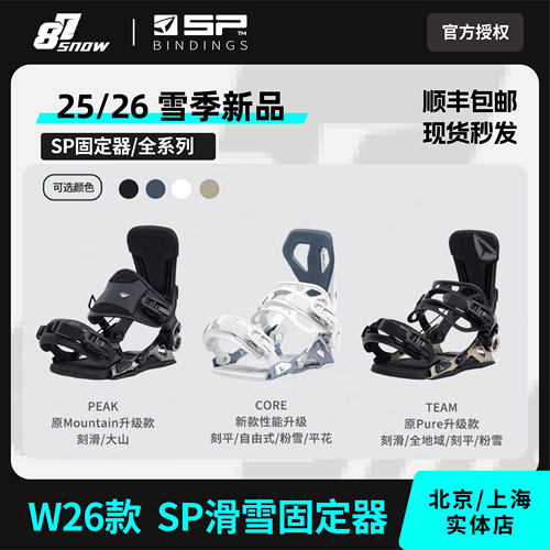 W26款SP固定器快穿两用款