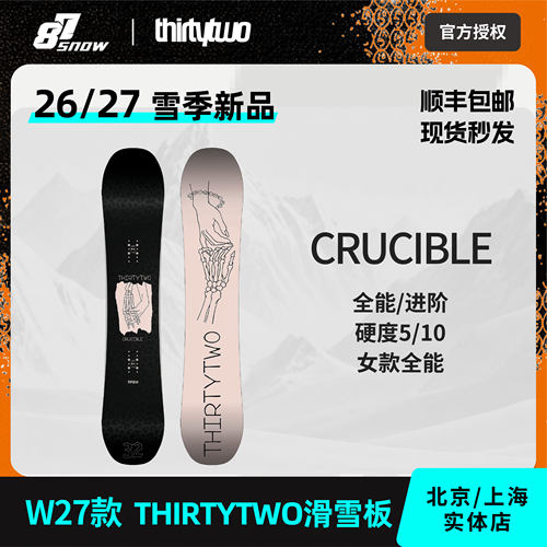 新款现货Thirtytwo/32单板滑雪板