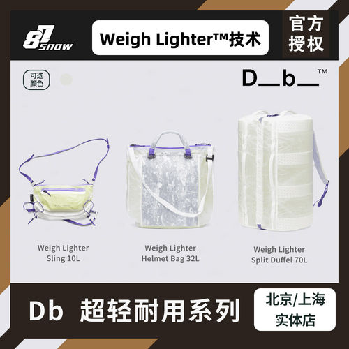 Db背包WeighLighter系列单肩包