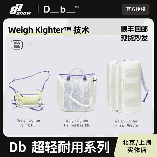 Db背包WeighLighter系列单肩包