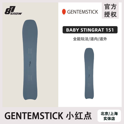 小红点BABYSTINGRAY滑雪板