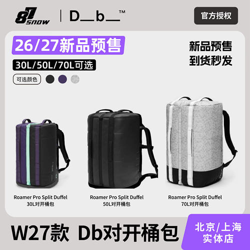 26/27新款Db桶包滑雪背包Roamer Pro Split Duffel大容量新品双肩