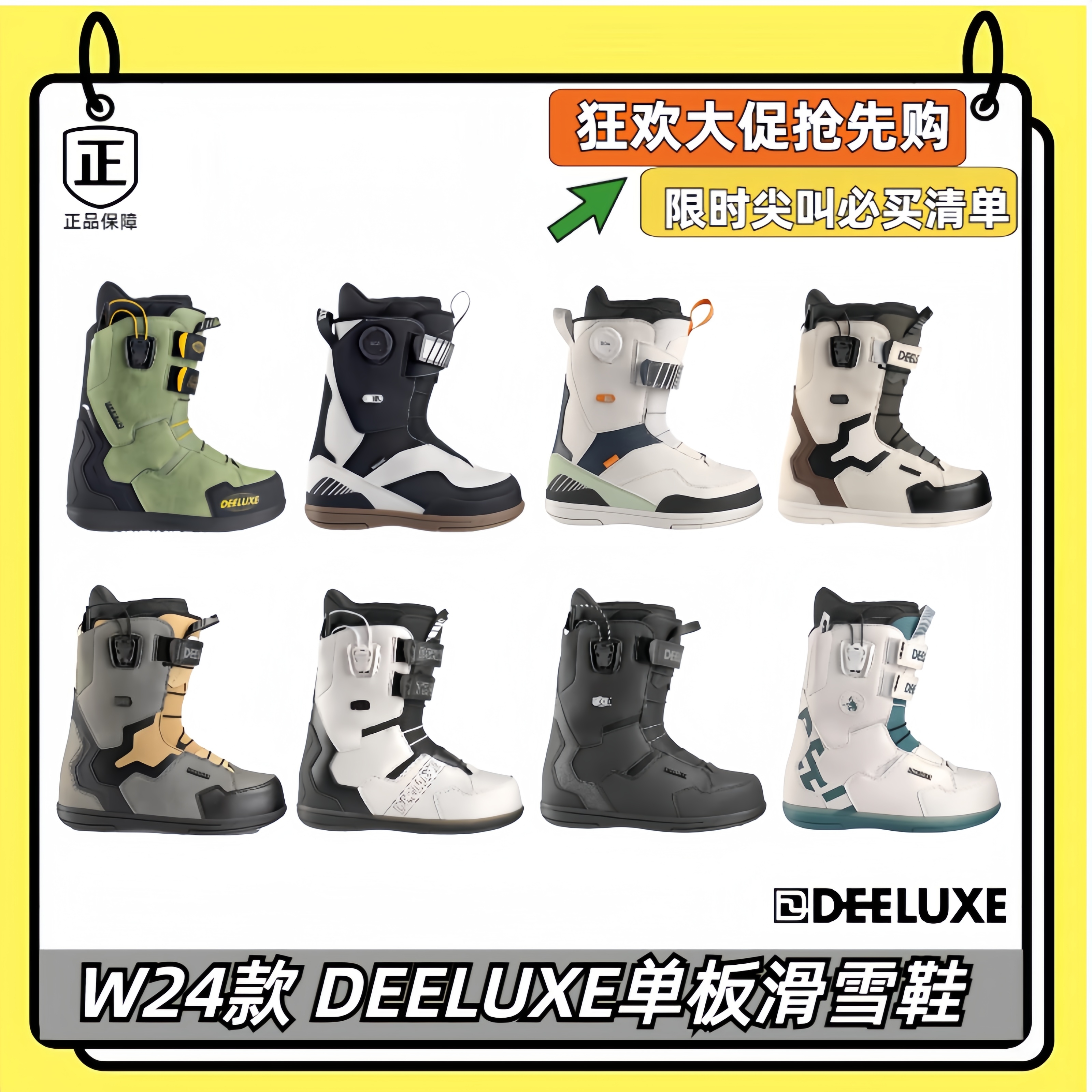 DEELUXE滑雪鞋单板自由式男女款