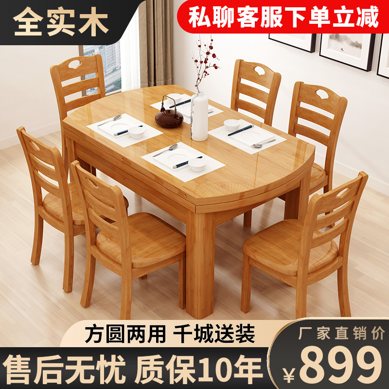 全实木餐桌椅组合纯橡胶木伸缩折叠圆桌家用饭桌小户型可变圆桌子
