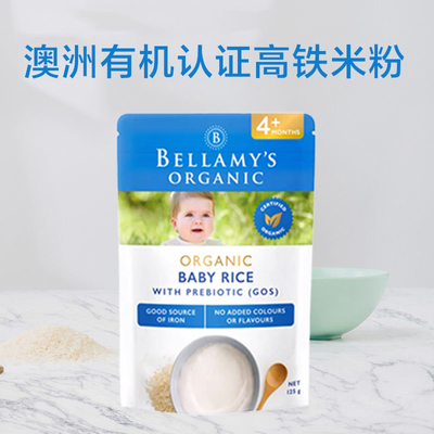 澳洲贝拉米Bellamy有机米粉GOS益生元高铁4+原味新版效期24年07月