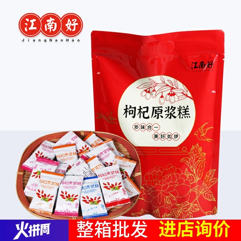 江南好印象宁夏特产枸杞糕果糕果片原浆糕糖果膏500g多口味礼袋