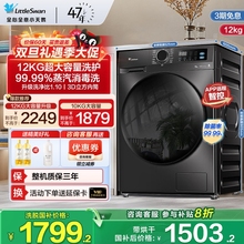 【换新补贴】小天鹅滚筒洗衣机超薄12/10KG家用全自动洗烘一体098