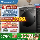 V618T 政府补贴 小天鹅滚筒洗衣机水魔方超薄12KG全自动家用洗烘