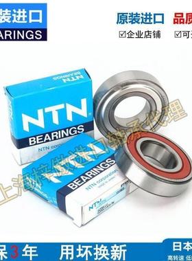 日本NTN 6218 6219 6220 6222 6224 ZZ LLU深沟球轴承单列轴承钢