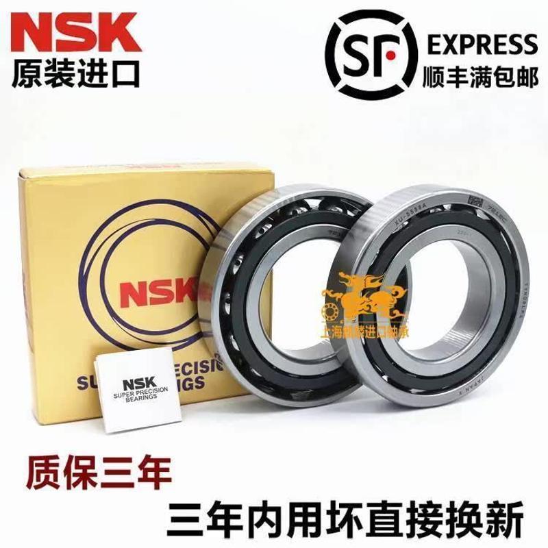 进口NSK 7220 7222 7224 7226 CTYNSUL P4主轴配对高速角接触轴承