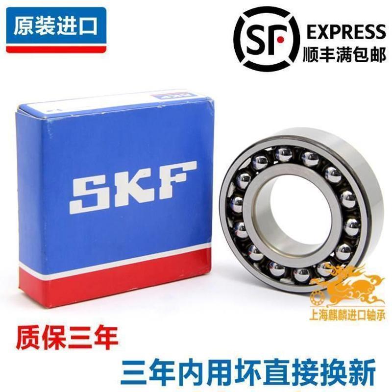 进口SKF 2312 2313 2314 2315 2316 2317 K ETN9 C3 调心球轴承