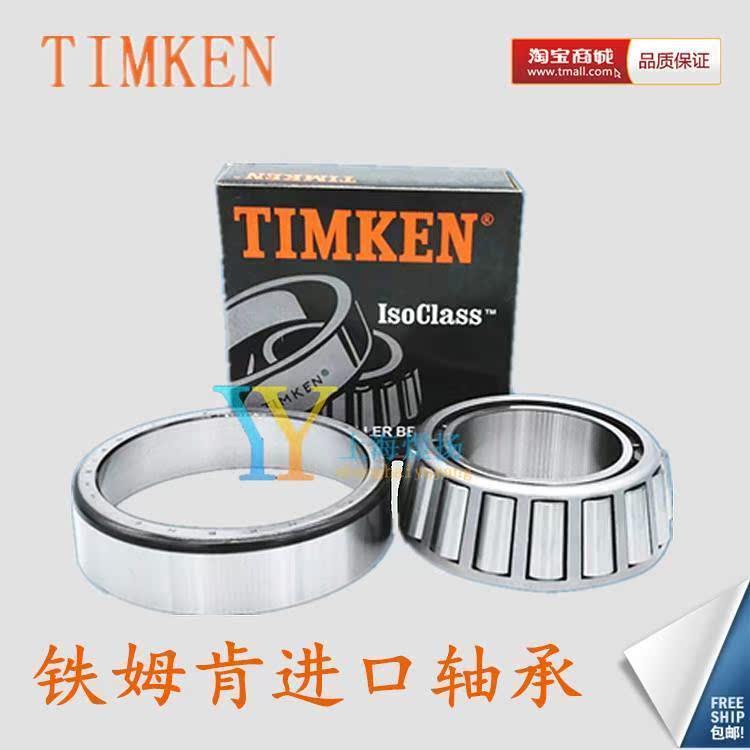 TIMKEN轴承 HM 803145 HM 803110 HM 803146/ 10 HM 803146/11