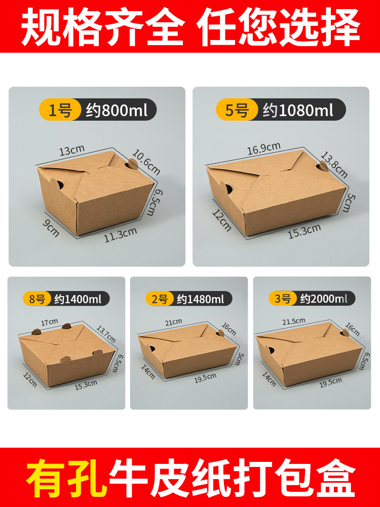 牛皮纸打包盒定制食品级炸鸡拌饭沙拉便当外卖包装盒子一次性餐盒,餐饮具,一次性餐盒,淘宝优惠券,粉丝福利购,淘宝优惠卷