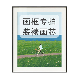 裝 裱畫芯鋁合金外框加卡紙有機玻璃訂做尺寸 定制畫框專拍鏈接
