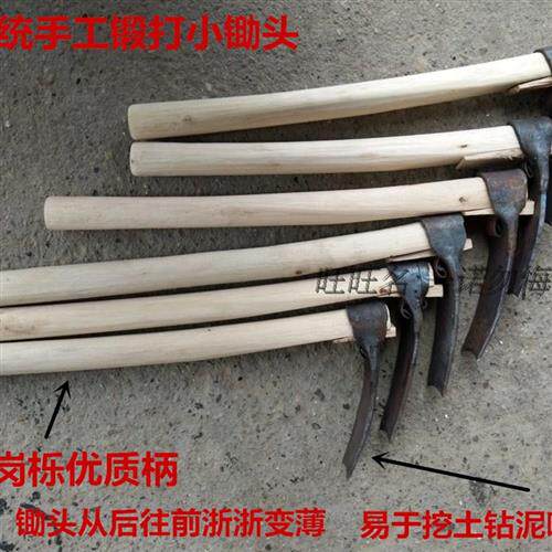 小锄头纯传统手工老铁匠铺锻打农用园艺园林工具栽花菜种草莓镢头
