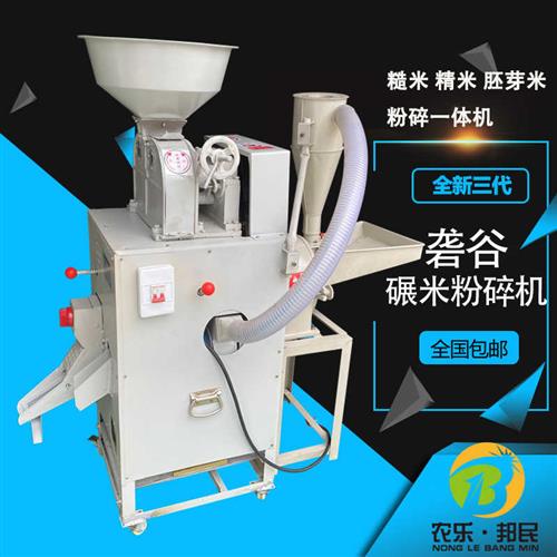 商用糙米组合机砻谷机精打米机智能鲜米机米店新款碾米机家用小型