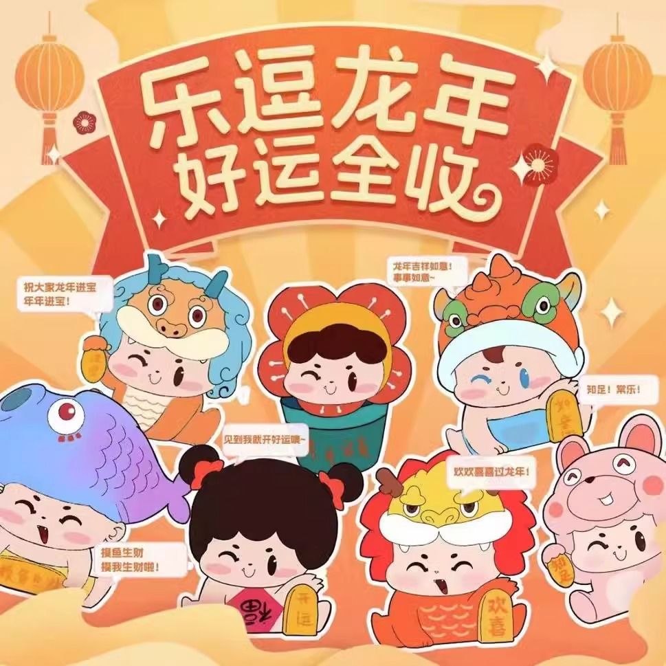 开运玩偶萌粒系列正版盲盒潮玩手办公仔娃娃礼物摆件玩具礼品