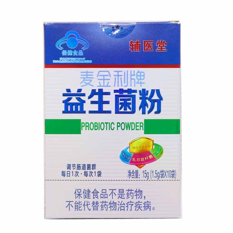 辅医堂麦金利牌益生菌粉10袋成人中老年男女调节肠道菌群药店同款