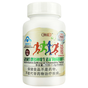 澳能 益普利生牌多种维生素矿物质咀嚼片60片 成人综合复合维生素