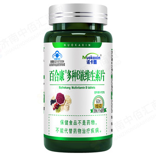 诺卡鑫百合康牌多种B族维生素片60片烟酰胺叶酸VB补维B中老年男女