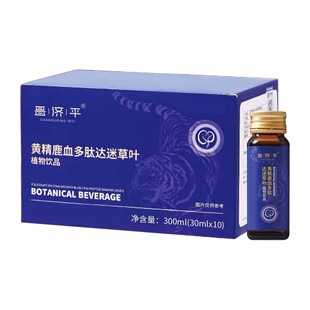 昌济平黄精鹿血多肽达迷草叶10瓶成人中老年男女电视购物微商同款