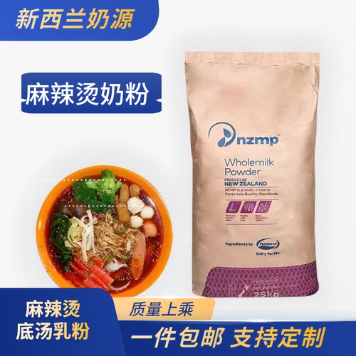 味奴麻辣烫底汤粉汤白汤浓不泄汤