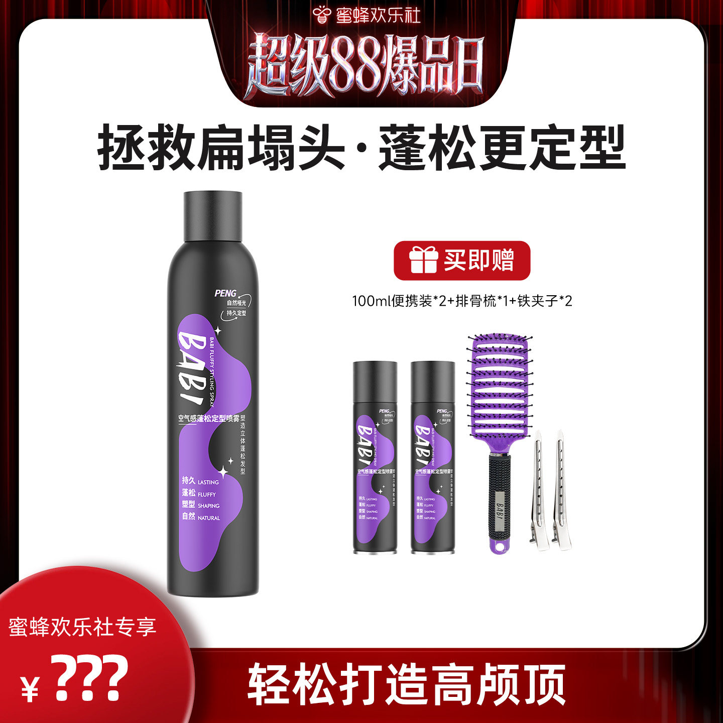 BABI高颅顶铁刘海持久自然