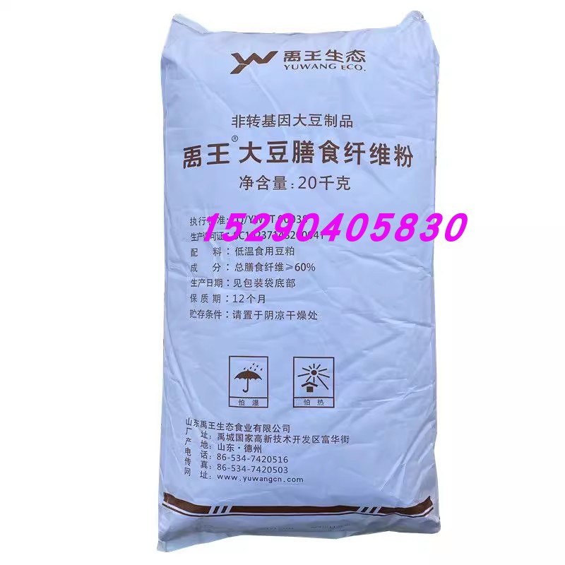 大豆膳食纤维粉非转基因大豆制品食品级肉制品烘焙糖果饮品包邮