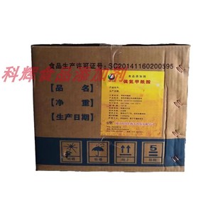 偶氮甲酰胺(ADA) 面粉改良剂 面制品增筋剂 食品添加剂